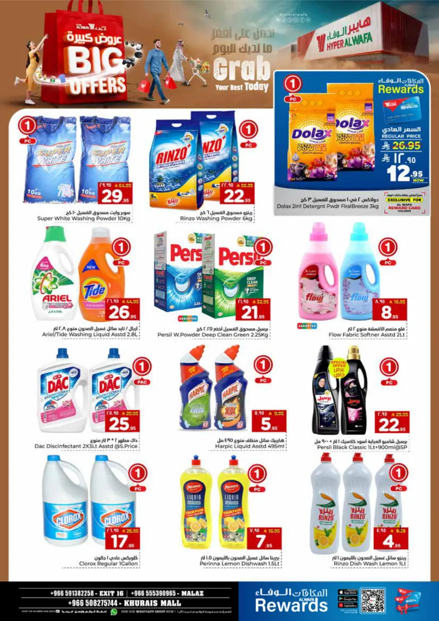 Big Offers In Al Wafa Hypermarket Riyadh