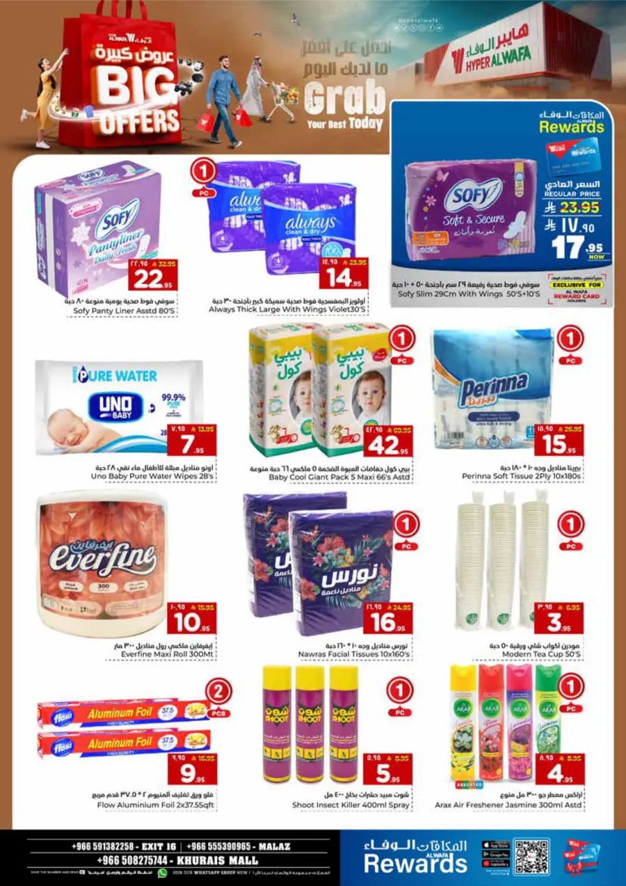 Big Offers In Al Wafa Hypermarket Riyadh