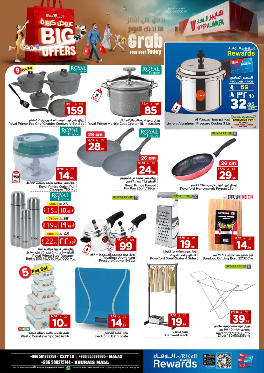 Big Offers In Al Wafa Hypermarket Riyadh