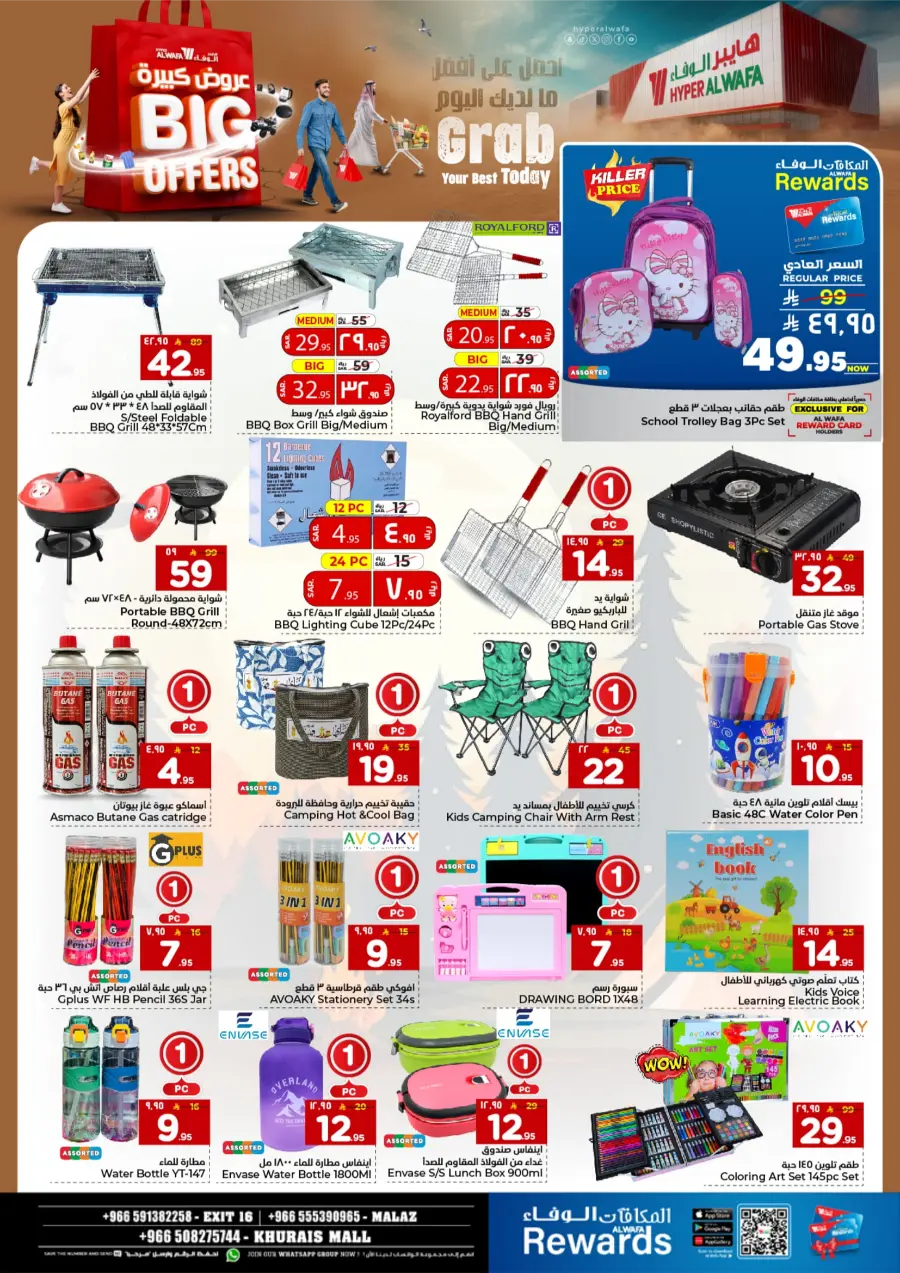 Big Offers In Al Wafa Hypermarket Riyadh
