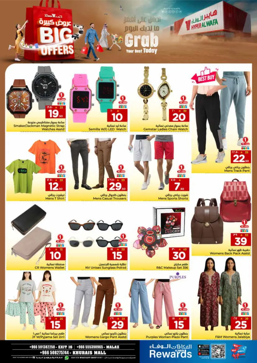 Big Offers In Al Wafa Hypermarket Riyadh