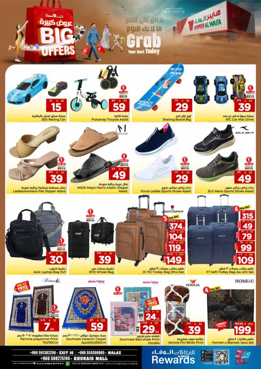 Big Offers In Al Wafa Hypermarket Riyadh
