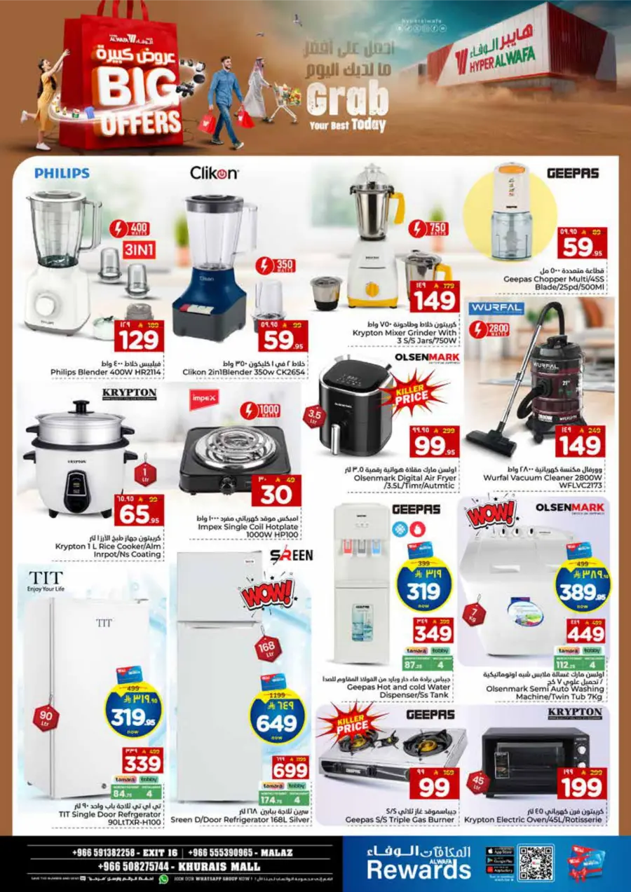 Big Offers In Al Wafa Hypermarket Riyadh