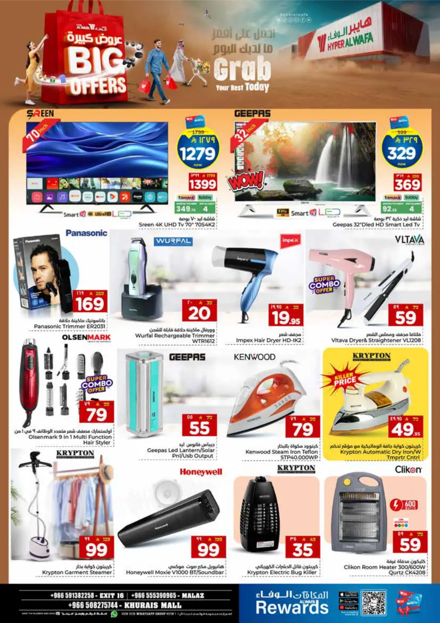 Big Offers In Al Wafa Hypermarket Riyadh