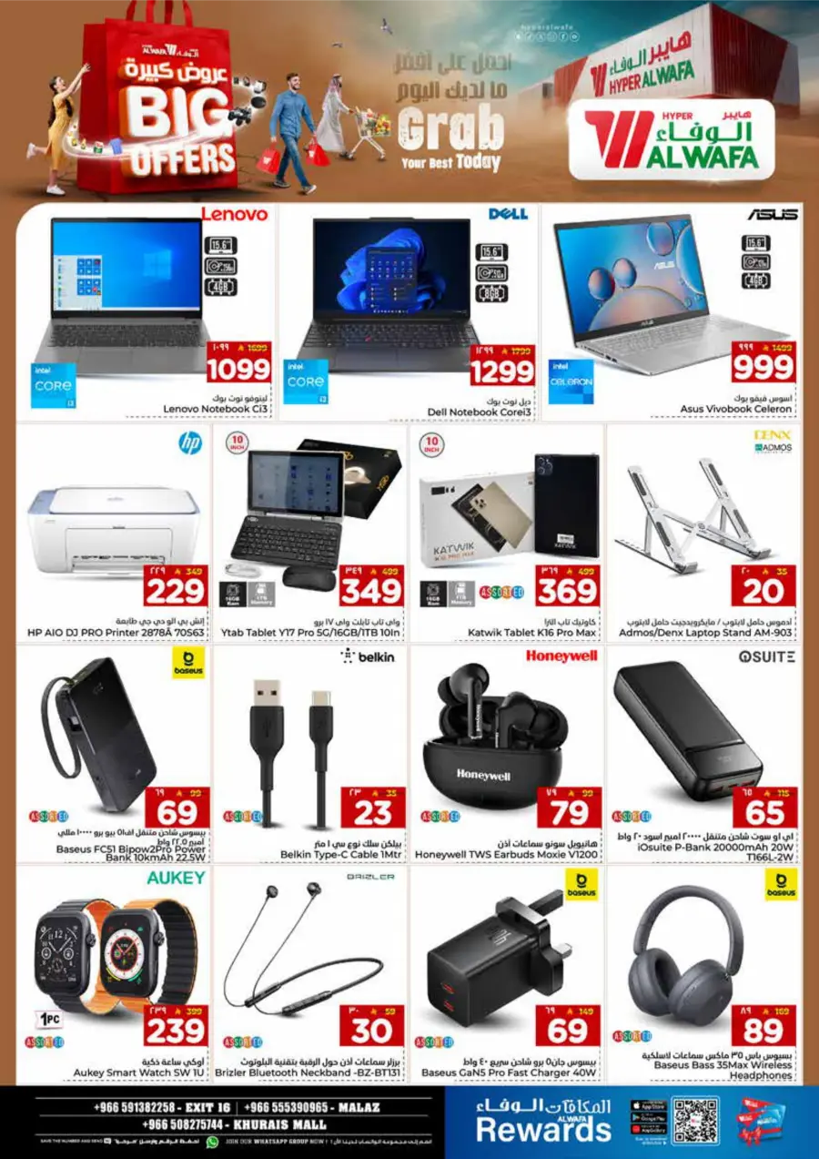 Big Offers In Al Wafa Hypermarket Riyadh