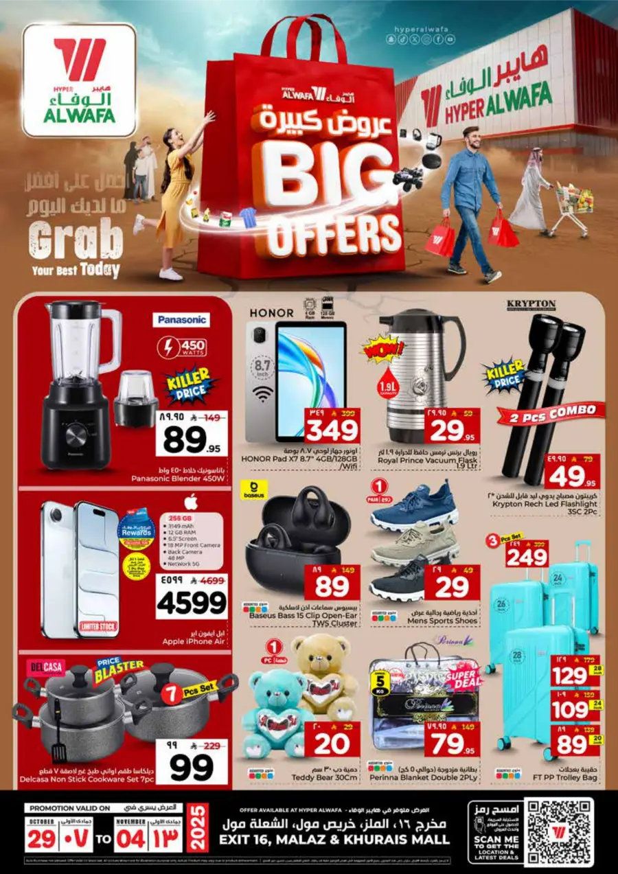 Big Offers In Al Wafa Hypermarket Riyadh