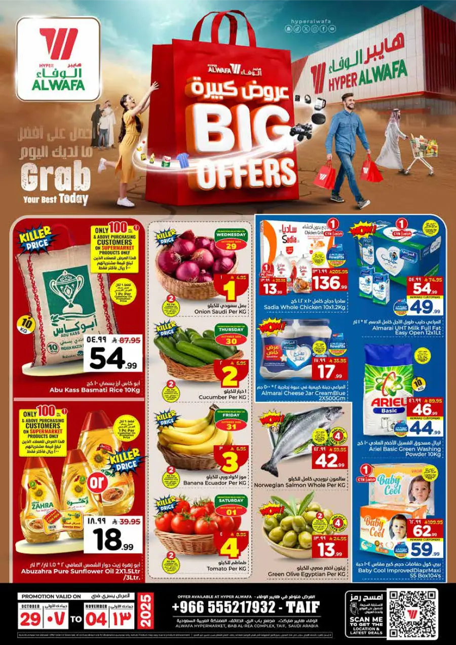 Big Offers Are Unlocked In Al Wafa Hypermarket Taif