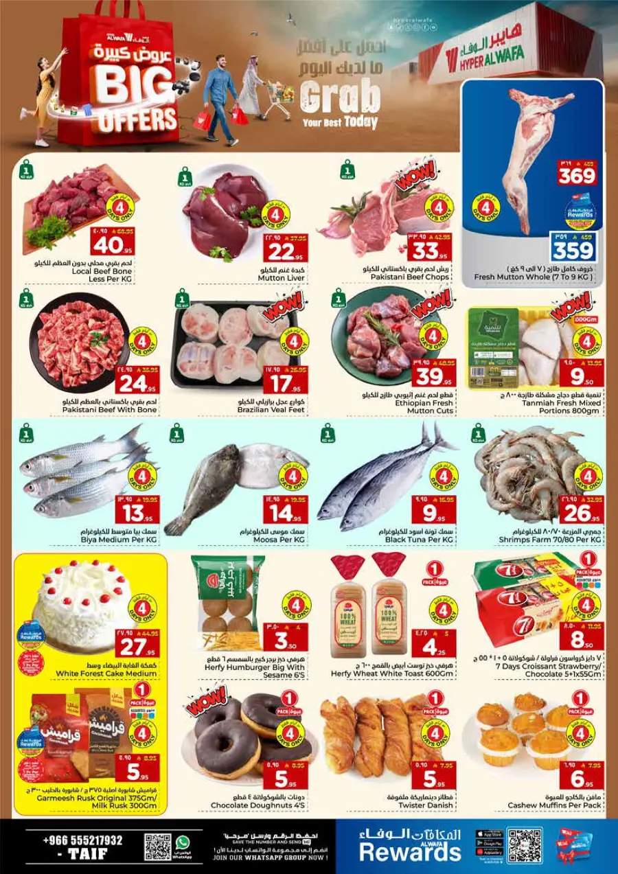 Big Offers Are Unlocked In Al Wafa Hypermarket Taif