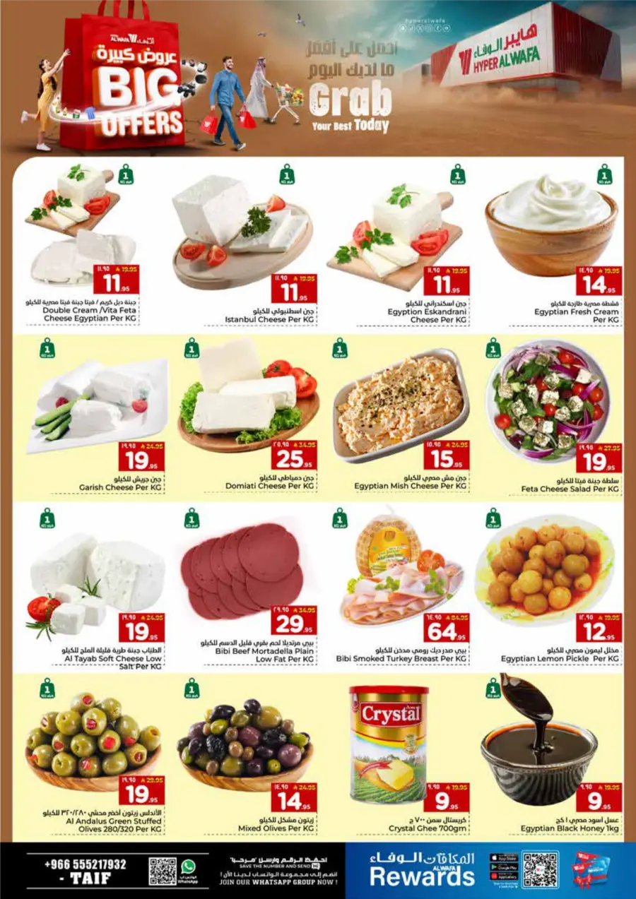Big Offers Are Unlocked In Al Wafa Hypermarket Taif