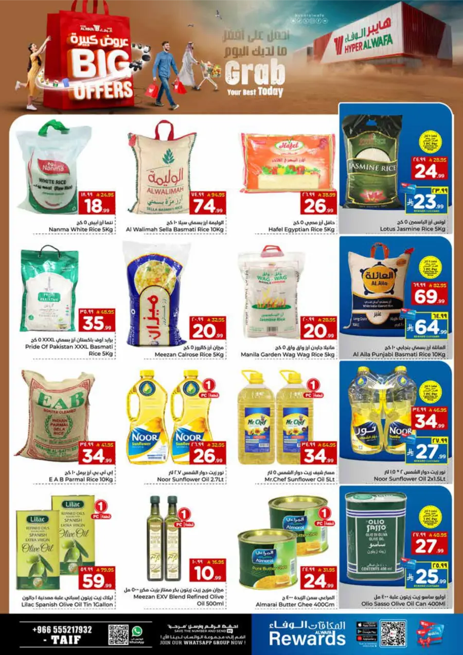 Big Offers Are Unlocked In Al Wafa Hypermarket Taif
