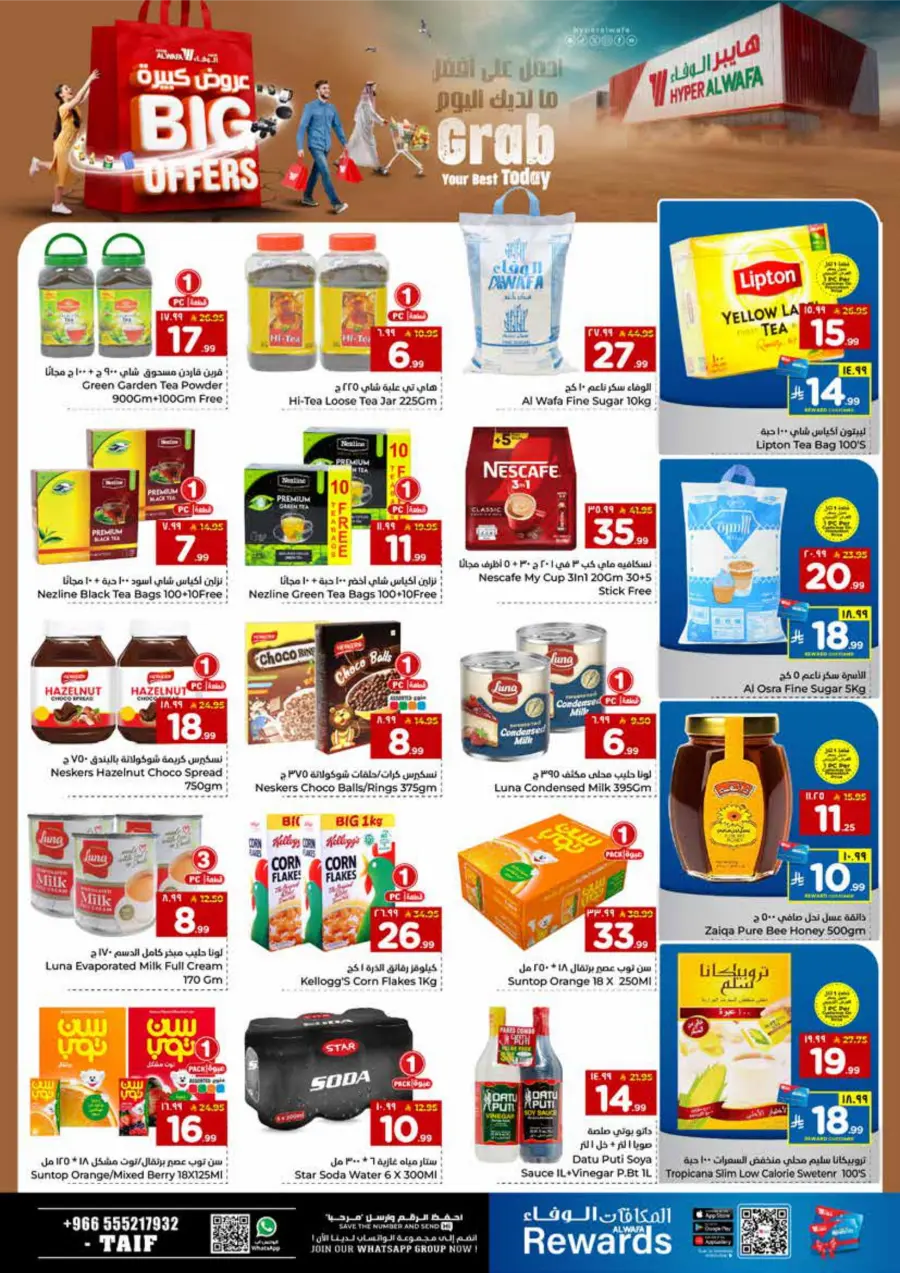 Big Offers Are Unlocked In Al Wafa Hypermarket Taif