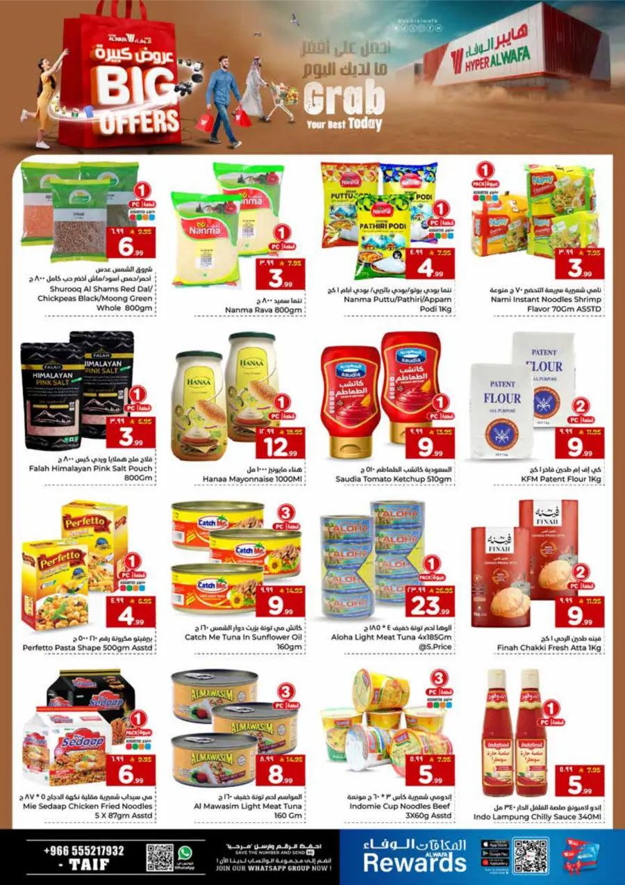 Big Offers Are Unlocked In Al Wafa Hypermarket Taif