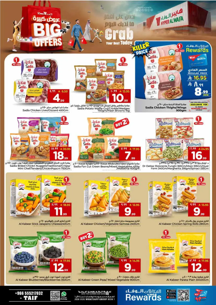 Big Offers Are Unlocked In Al Wafa Hypermarket Taif