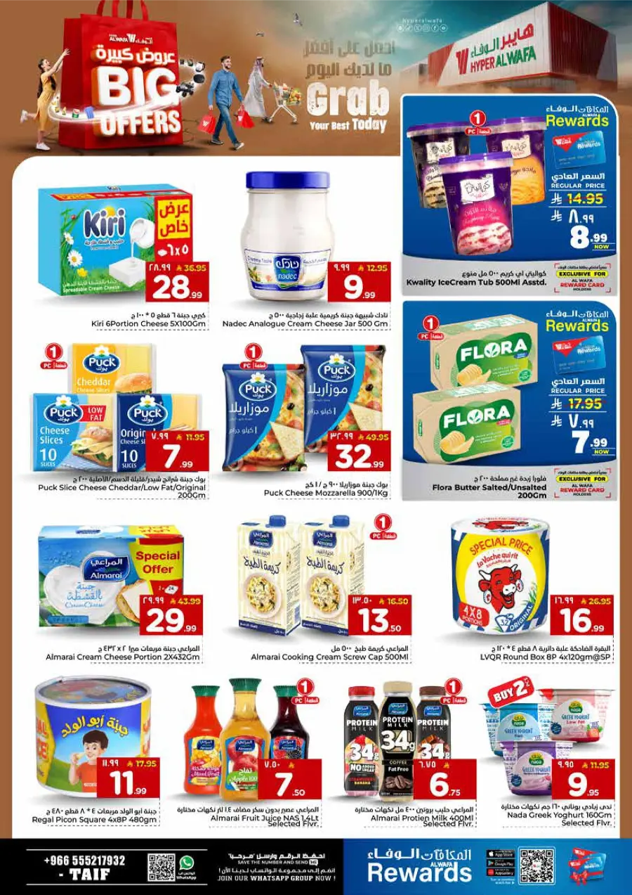 Big Offers Are Unlocked In Al Wafa Hypermarket Taif