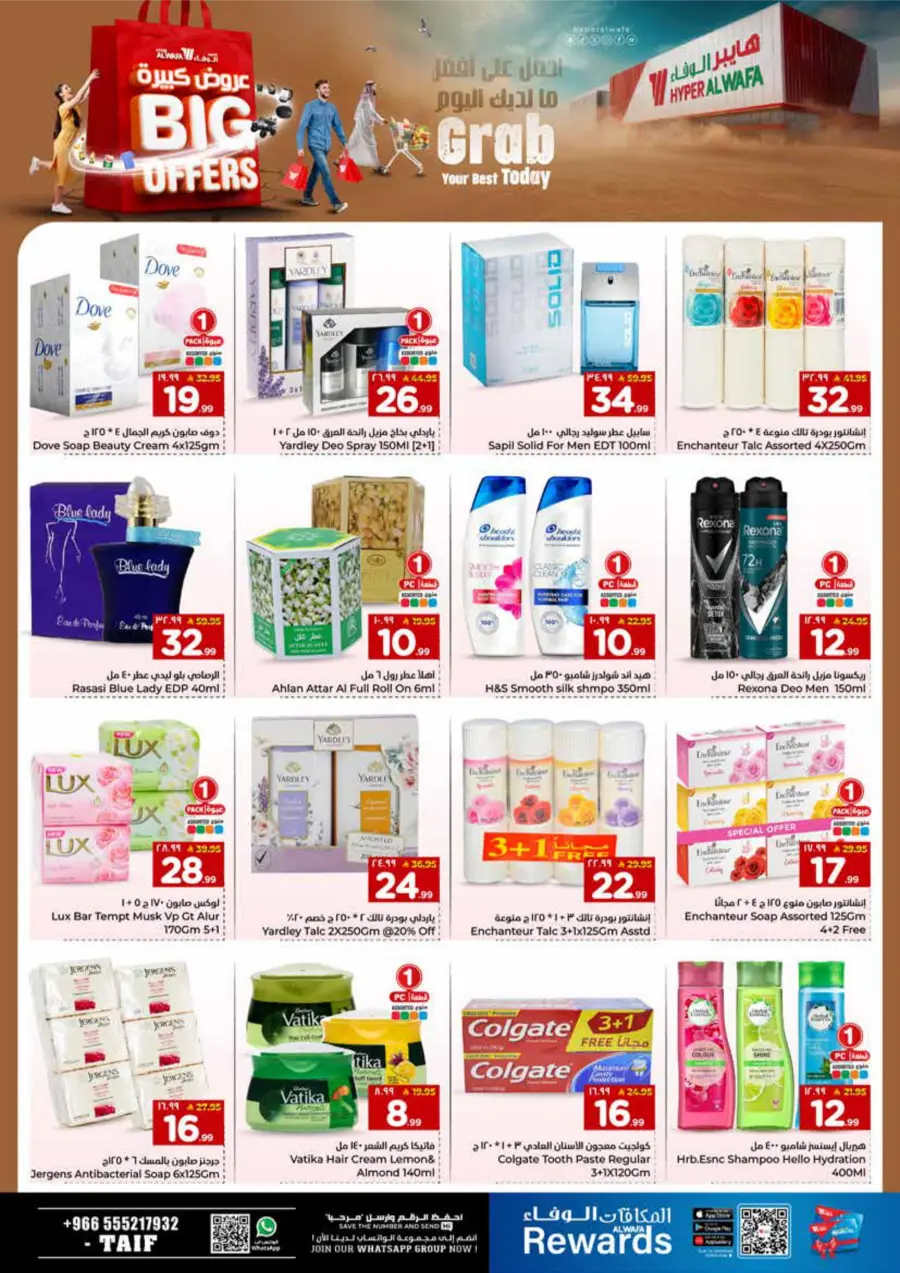 Big Offers Are Unlocked In Al Wafa Hypermarket Taif