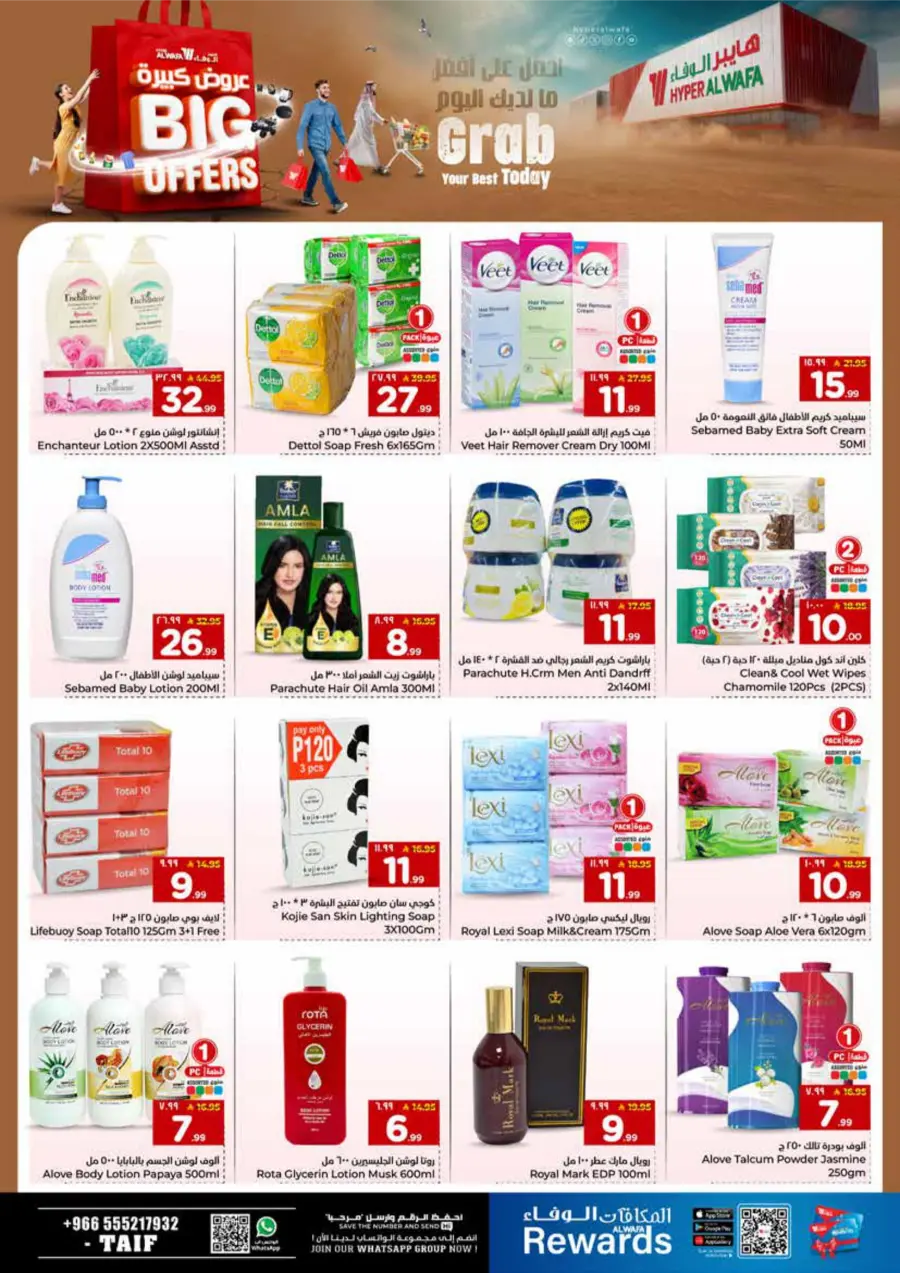 Big Offers Are Unlocked In Al Wafa Hypermarket Taif