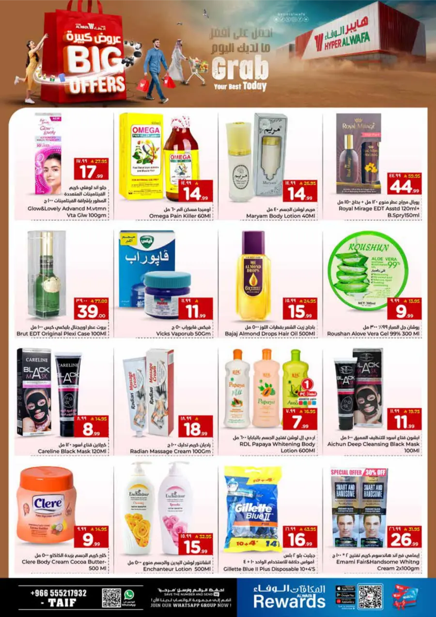 Big Offers Are Unlocked In Al Wafa Hypermarket Taif