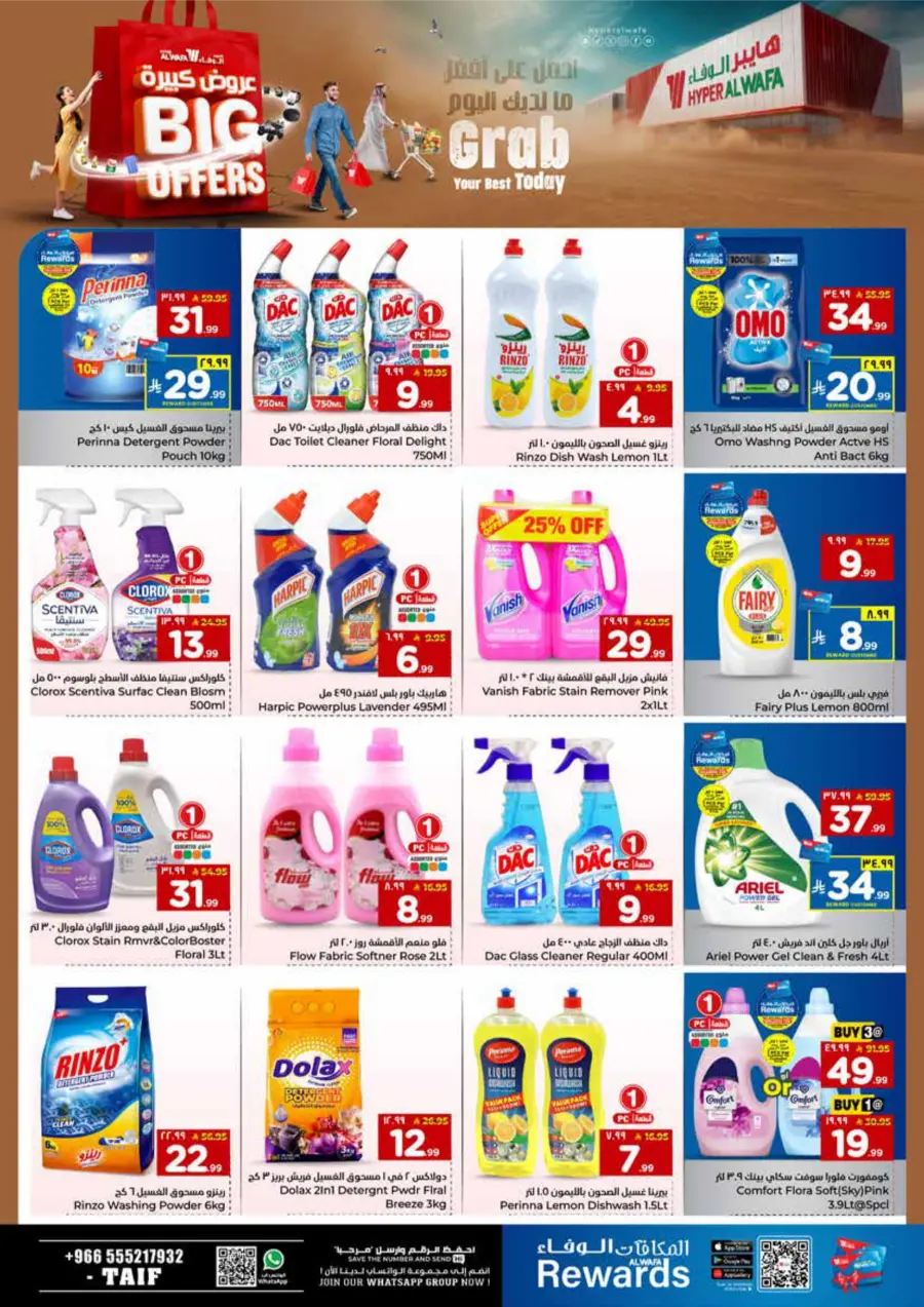 Big Offers Are Unlocked In Al Wafa Hypermarket Taif