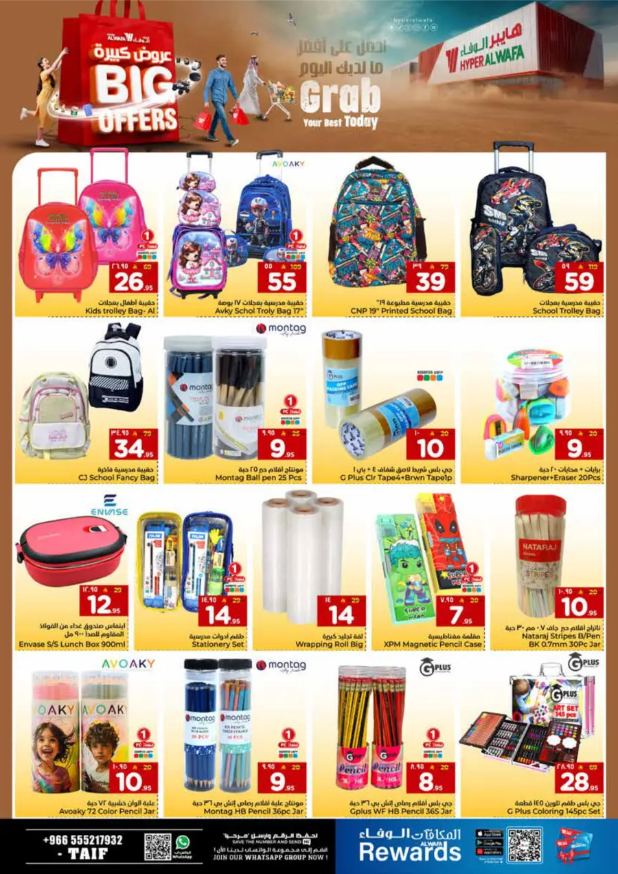 Big Offers Are Unlocked In Al Wafa Hypermarket Taif