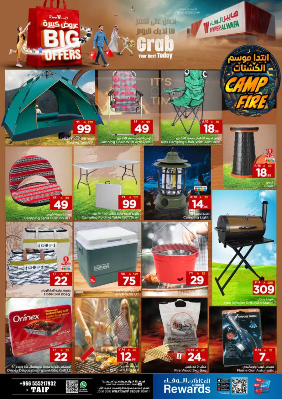 Big Offers Are Unlocked In Al Wafa Hypermarket Taif