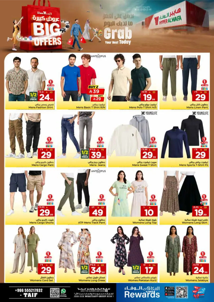 Big Offers Are Unlocked In Al Wafa Hypermarket Taif