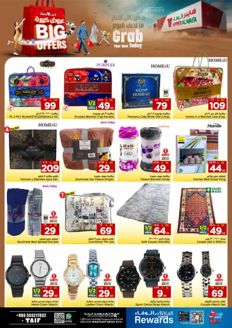 Big Offers Are Unlocked In Al Wafa Hypermarket Taif