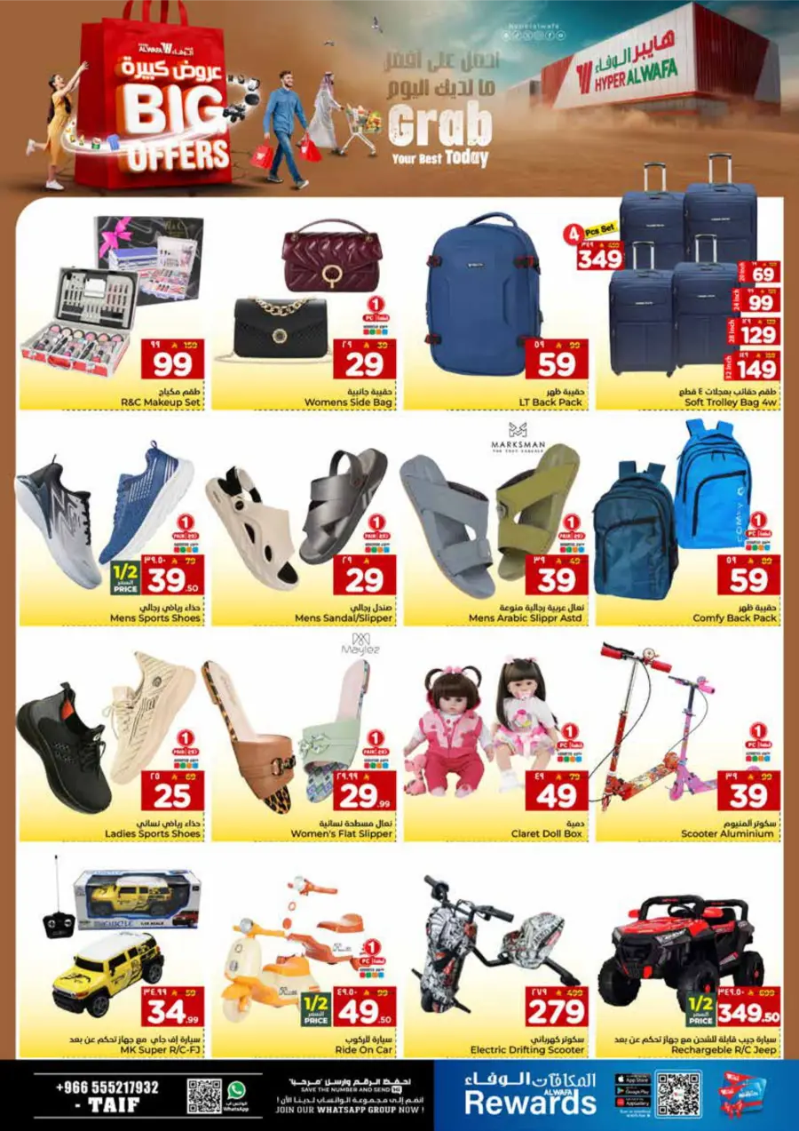 Big Offers Are Unlocked In Al Wafa Hypermarket Taif