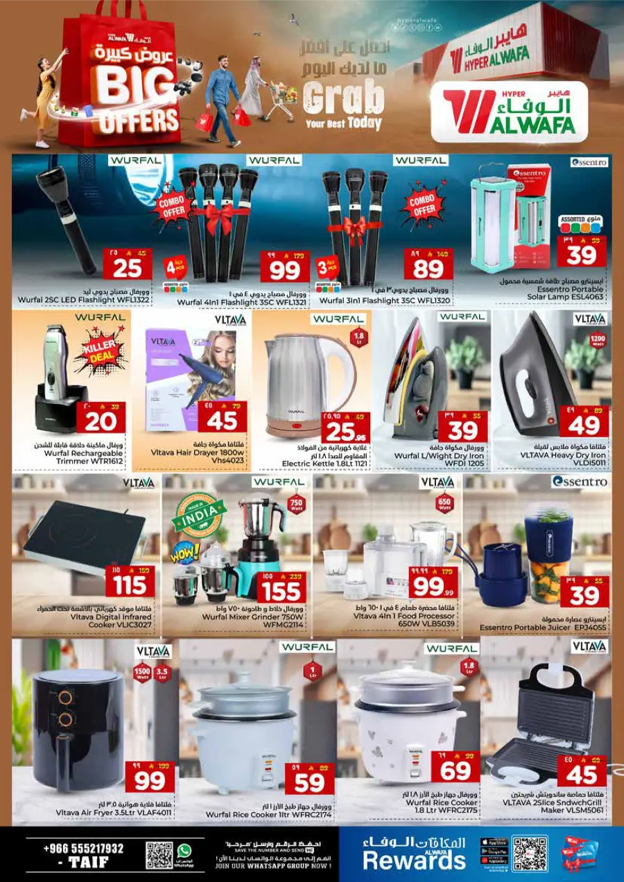 Big Offers Are Unlocked In Al Wafa Hypermarket Taif