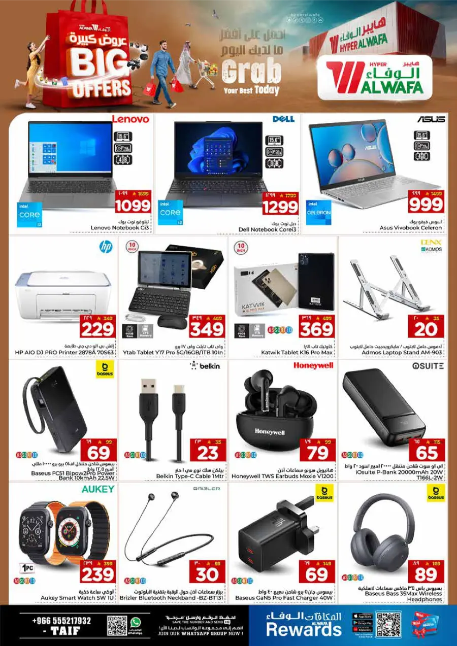 Big Offers Are Unlocked In Al Wafa Hypermarket Taif