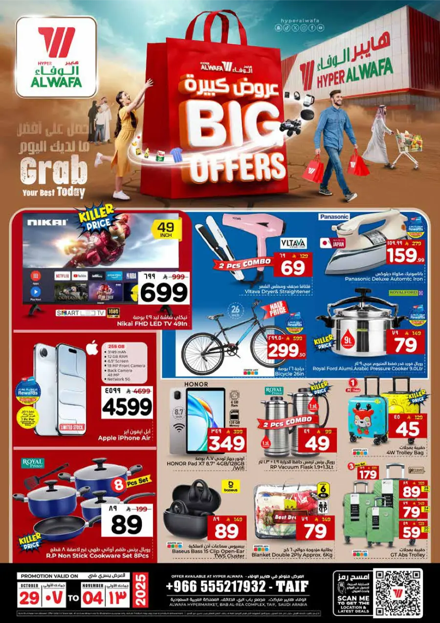 Big Offers Are Unlocked In Al Wafa Hypermarket Taif