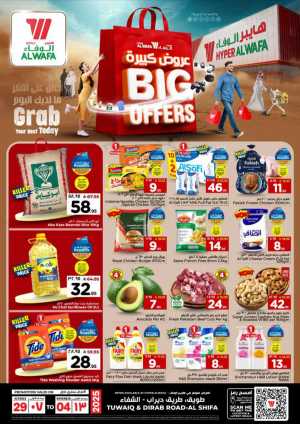 Big Offers Are Unlocked In Al Wafa Hypermarket Riyadh