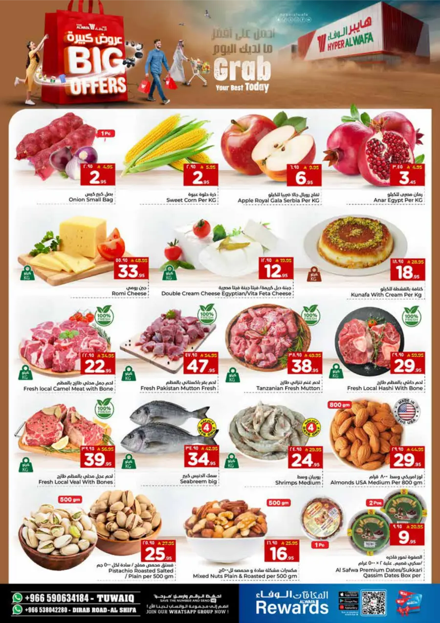 Big Offers Are Unlocked In Al Wafa Hypermarket Riyadh
