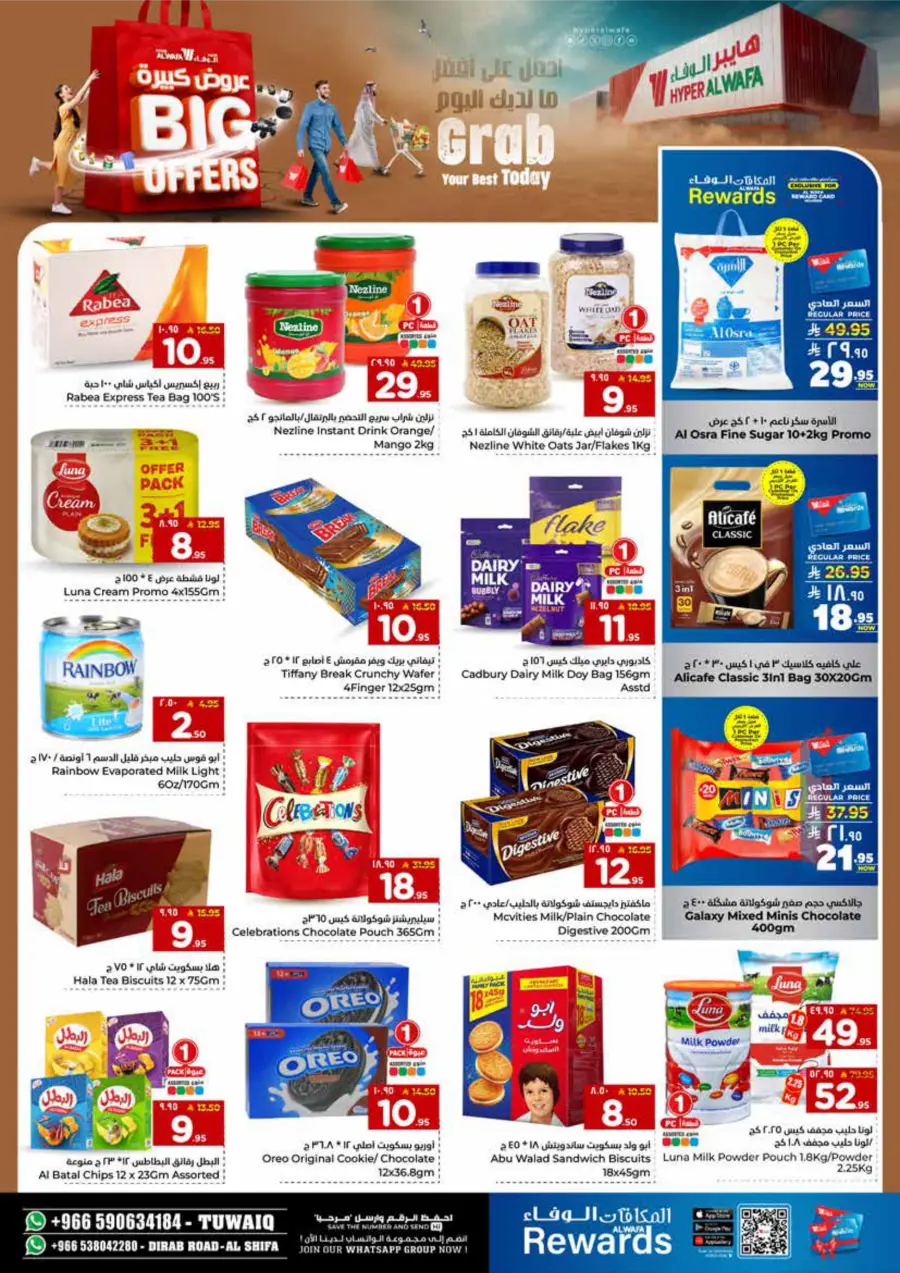 Big Offers Are Unlocked In Al Wafa Hypermarket Riyadh