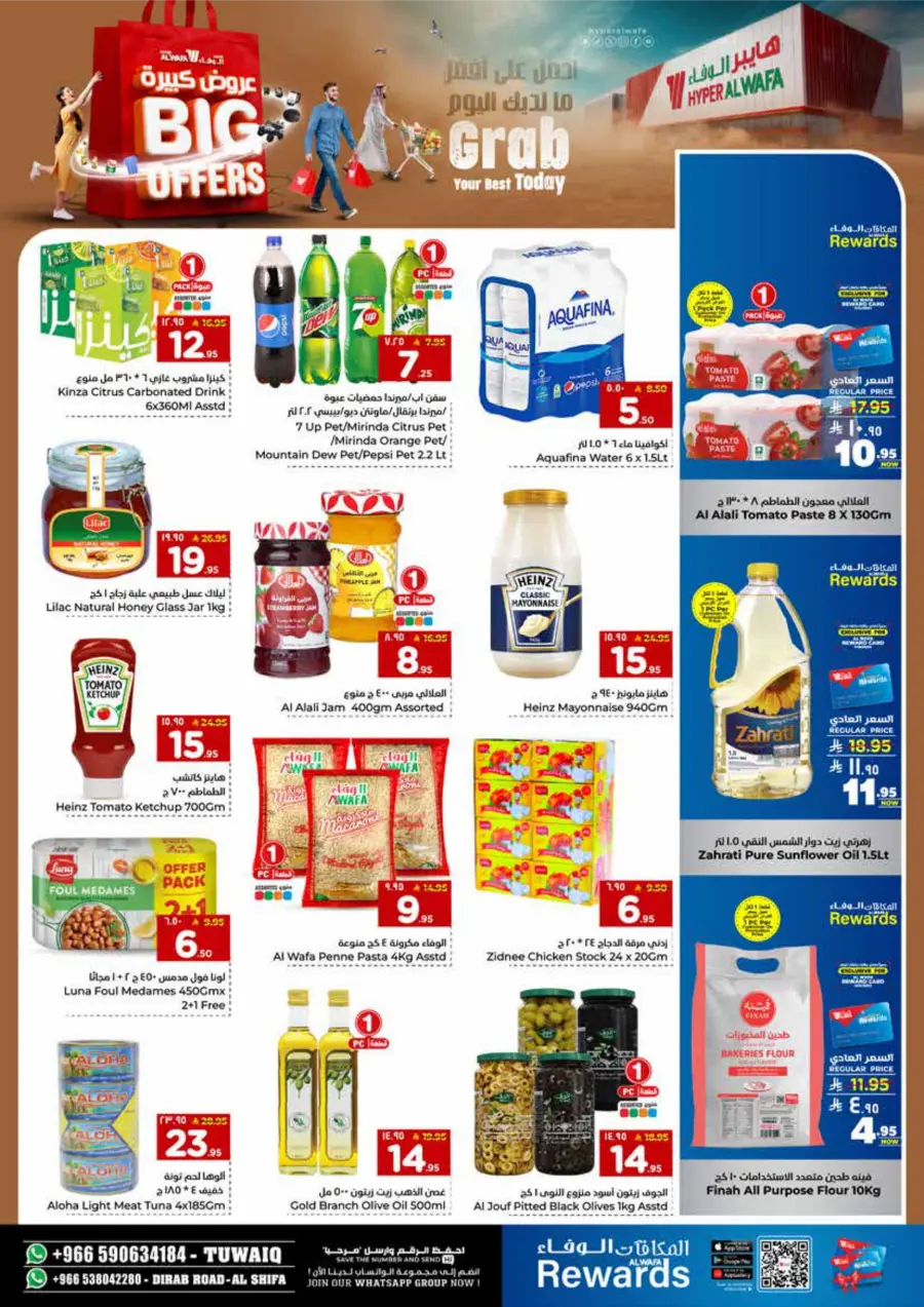 Big Offers Are Unlocked In Al Wafa Hypermarket Riyadh
