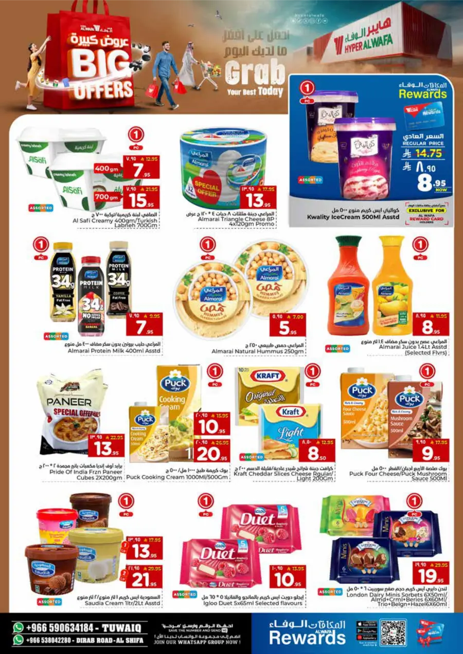 Big Offers Are Unlocked In Al Wafa Hypermarket Riyadh