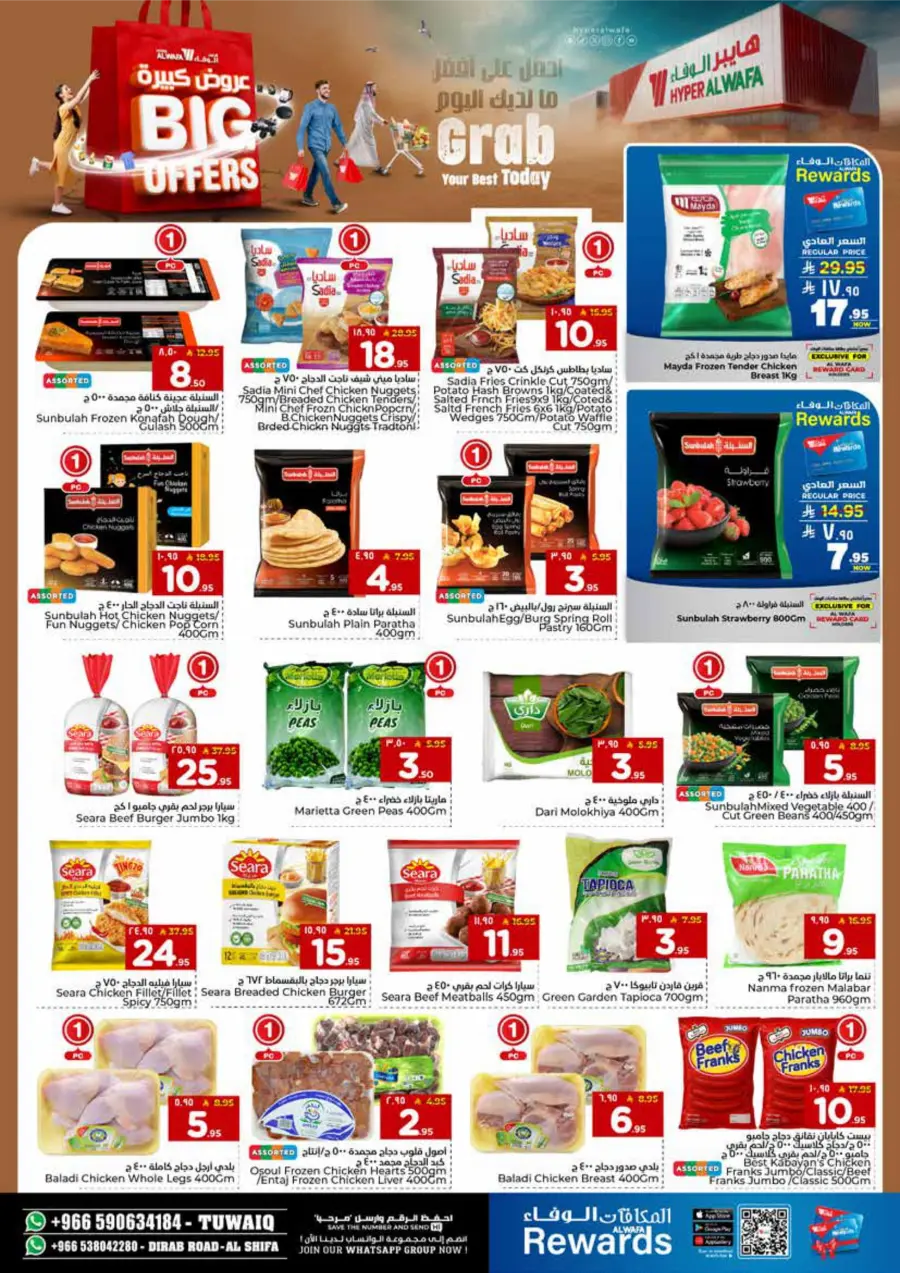 Big Offers Are Unlocked In Al Wafa Hypermarket Riyadh