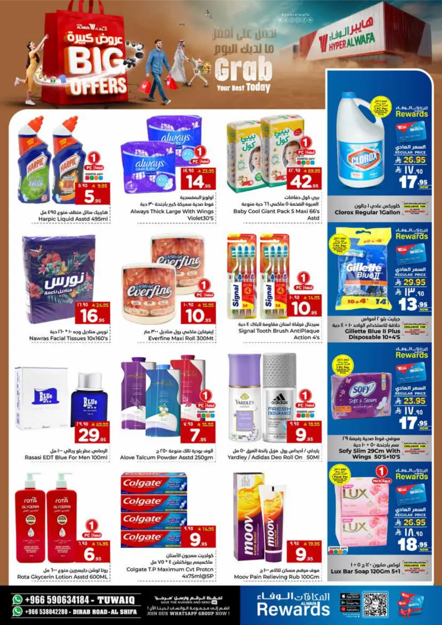 Big Offers Are Unlocked In Al Wafa Hypermarket Riyadh