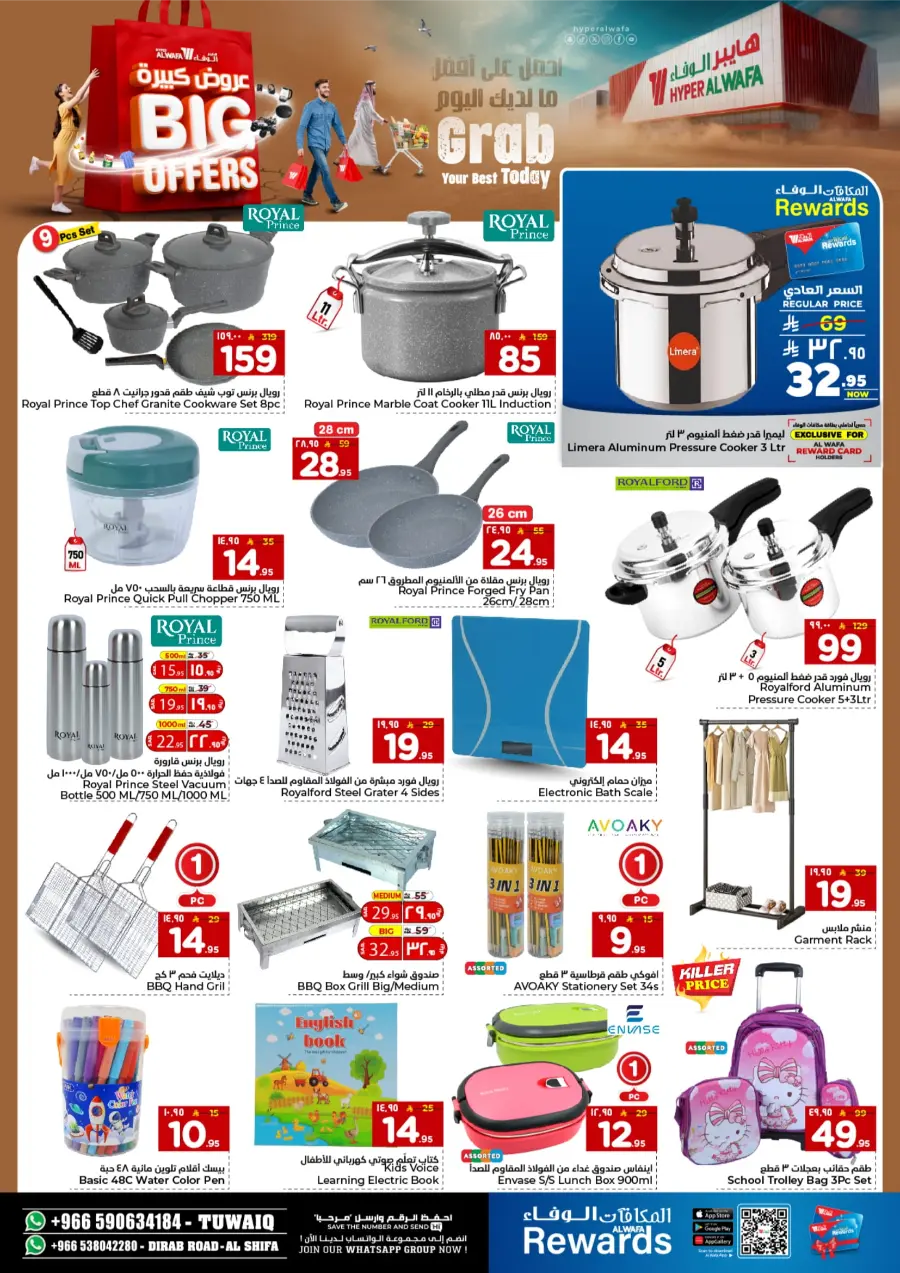 Big Offers Are Unlocked In Al Wafa Hypermarket Riyadh