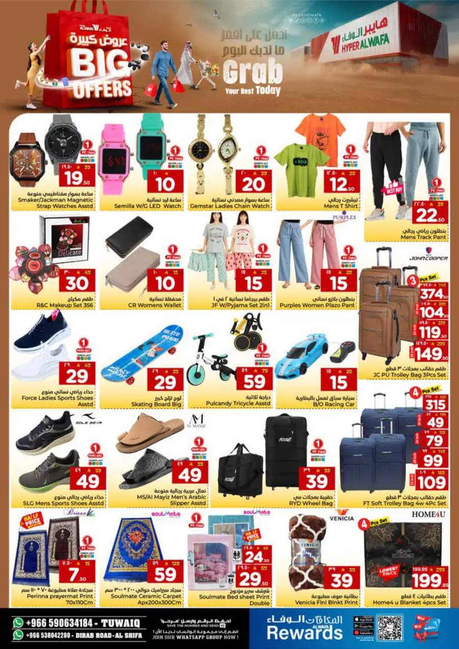 Big Offers Are Unlocked In Al Wafa Hypermarket Riyadh