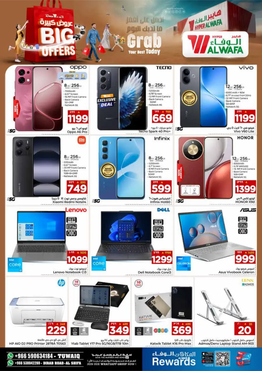 Big Offers Are Unlocked In Al Wafa Hypermarket Riyadh