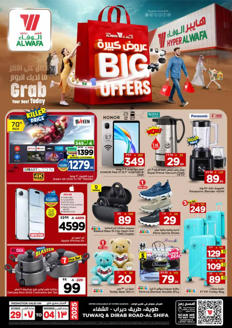 Big Offers Are Unlocked In Al Wafa Hypermarket Riyadh