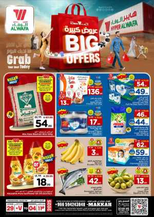 Big Offers Are Unlocked In Al Wafa Hypermarket Makkah