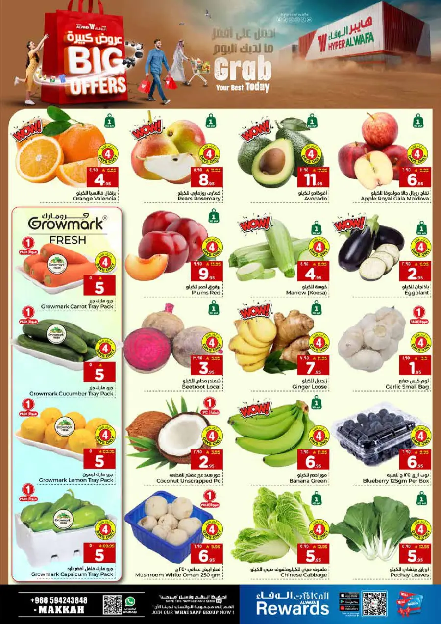 Big Offers Are Unlocked Big Offers Are Unlocked In Al Wafa Hypermarket Makkah
