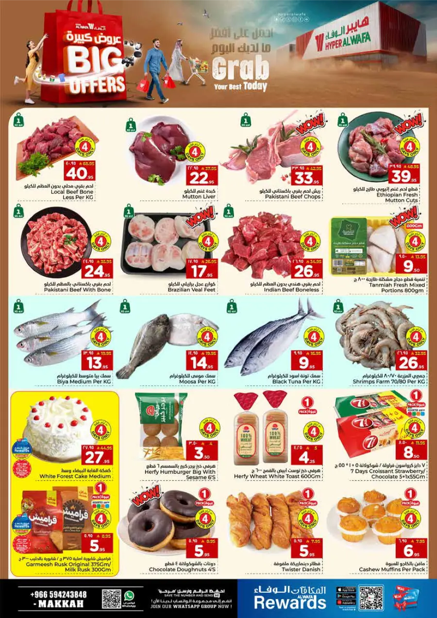 Big Offers Are Unlocked Big Offers Are Unlocked In Al Wafa Hypermarket Makkah