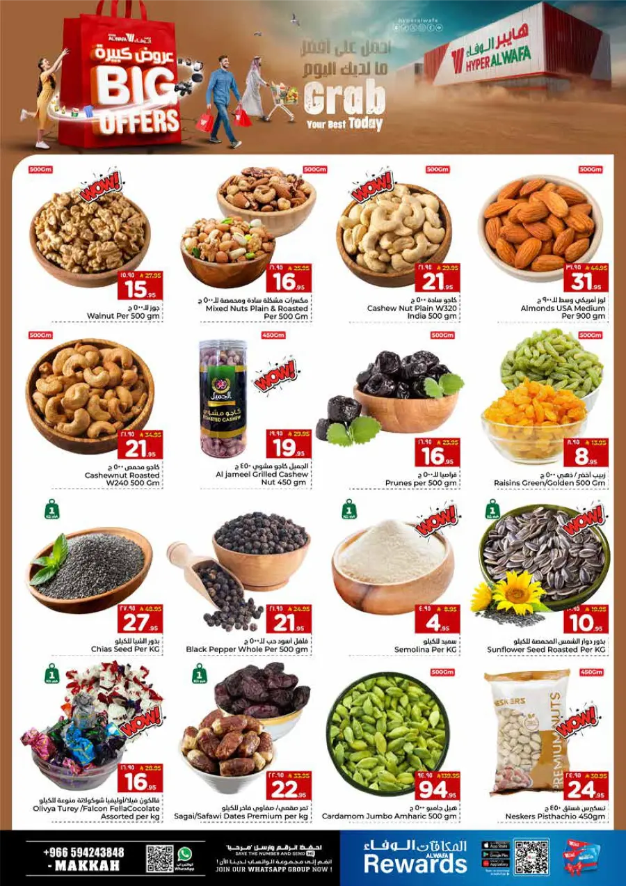 Big Offers Are Unlocked Big Offers Are Unlocked In Al Wafa Hypermarket Makkah