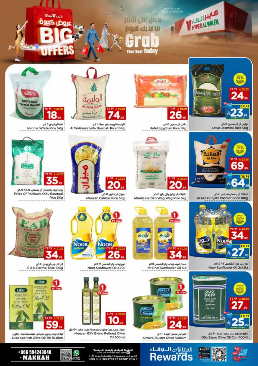 Big Offers Are Unlocked Big Offers Are Unlocked In Al Wafa Hypermarket Makkah