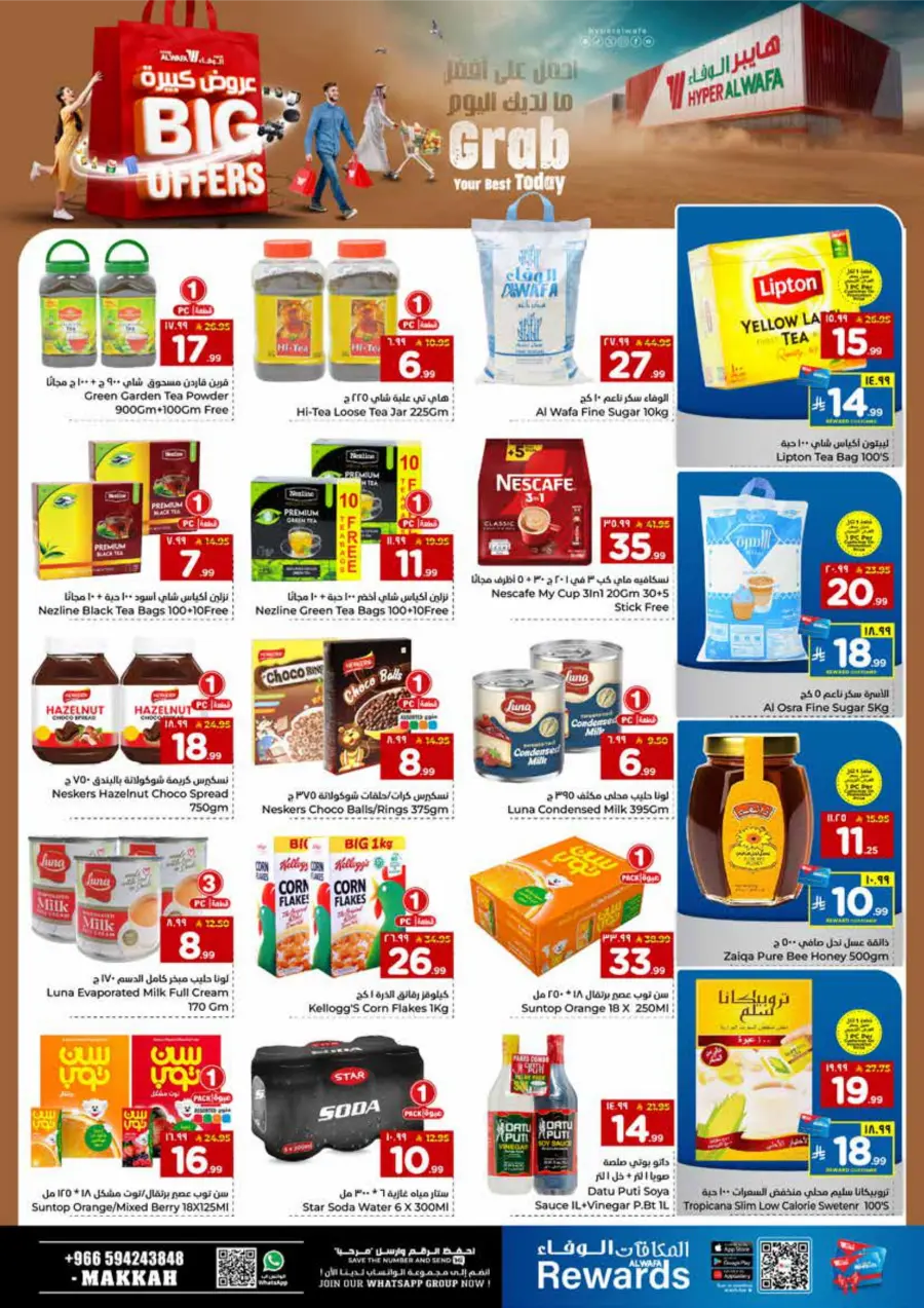 Big Offers Are Unlocked Big Offers Are Unlocked In Al Wafa Hypermarket Makkah