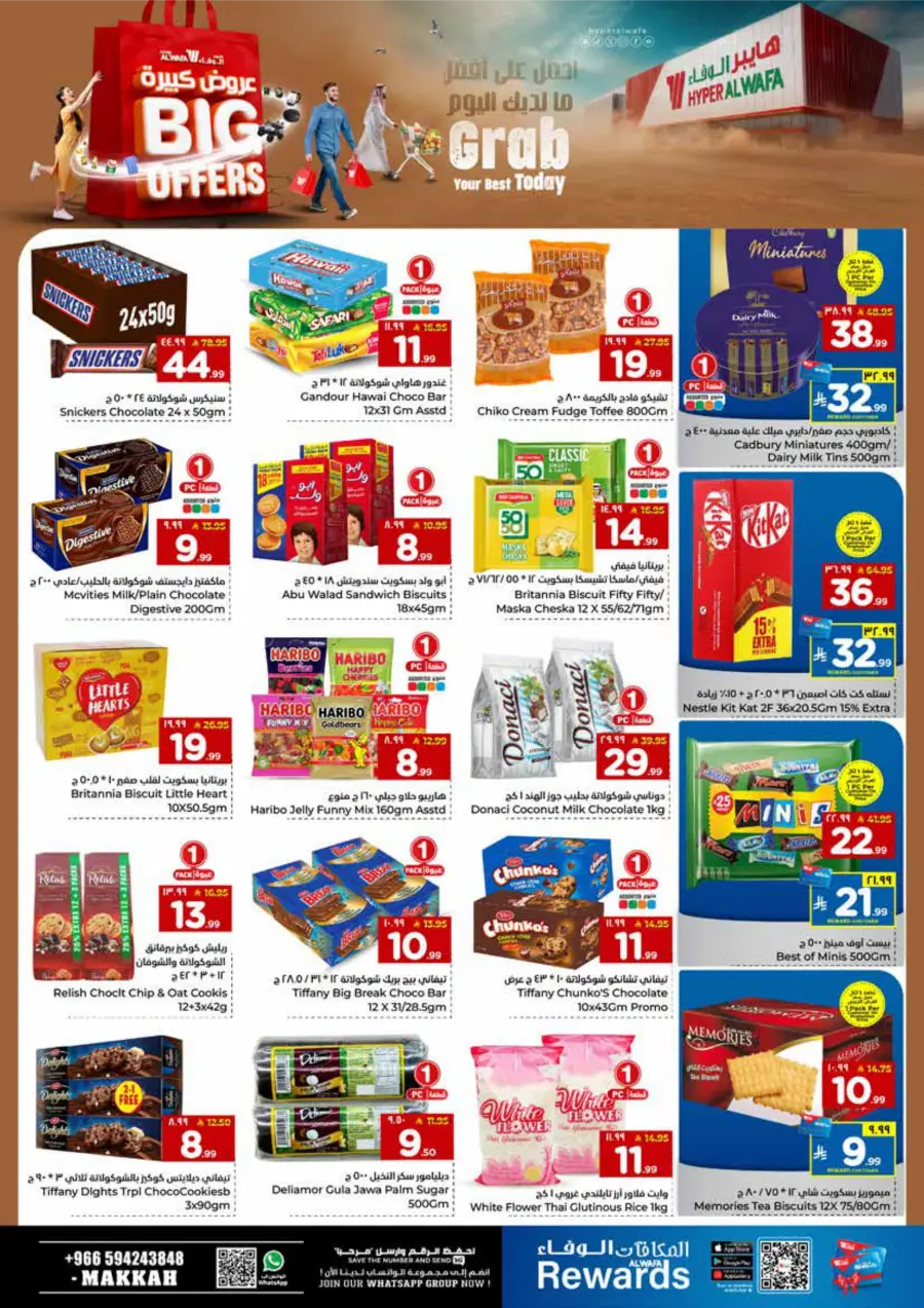 Big Offers Are Unlocked Big Offers Are Unlocked In Al Wafa Hypermarket Makkah