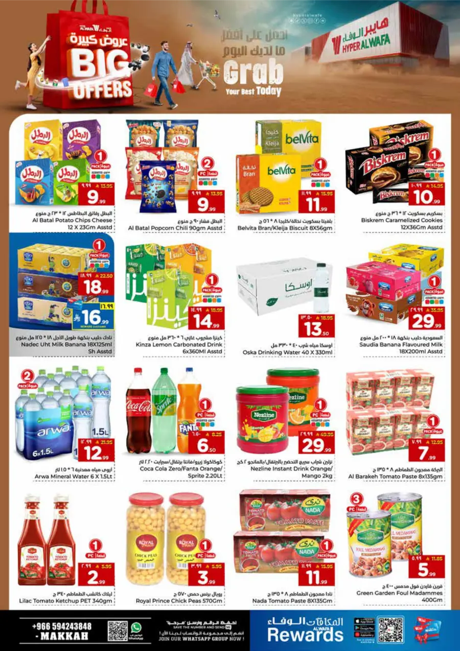 Big Offers Are Unlocked Big Offers Are Unlocked In Al Wafa Hypermarket Makkah