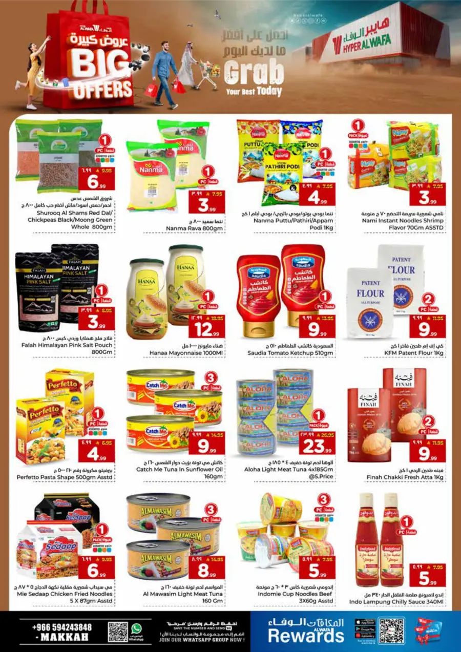 Big Offers Are Unlocked Big Offers Are Unlocked In Al Wafa Hypermarket Makkah